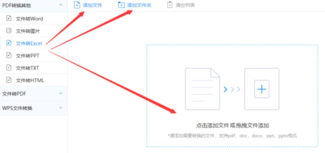 搜狐体育官网最好app下载使用讲解 - 选择文件格式